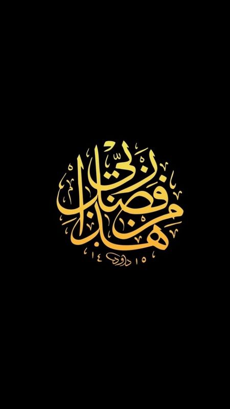 Masha Allah - Golden - Black Background Wallpaper Download | MobCup