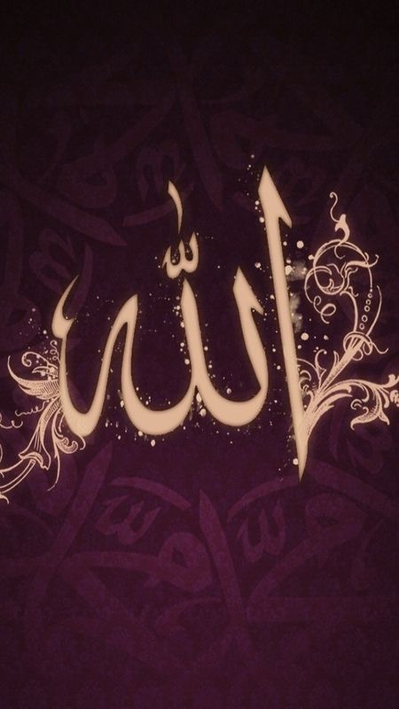Allah Name - Islam - God Wallpaper Download | MobCup
