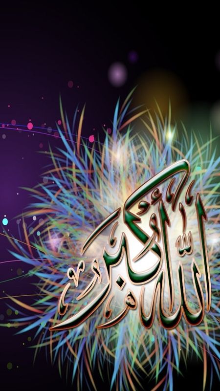 Allah - Allahu Akbar Wallpaper Download | MobCup