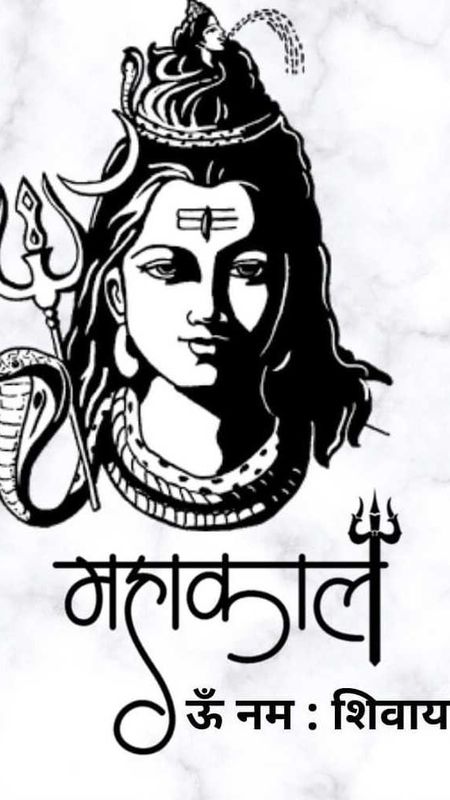 Jai Mahakal - Om Namaha Shivay Wallpaper Download | MobCup