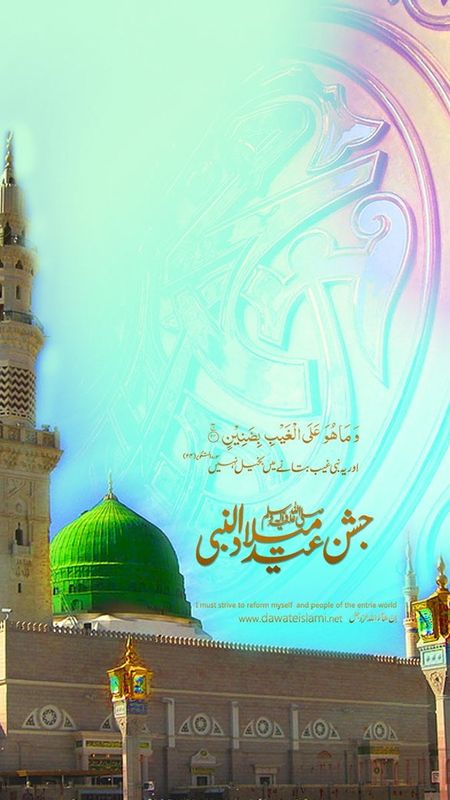 Masha Allah - Jashne Eid Milad Wallpaper Download | MobCup