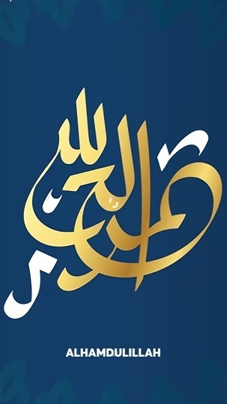 ALHAMDULILLAH wallpaper by ReturnToAllah  Download on ZEDGE  0d4a