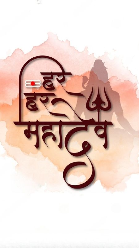 Har Har Mahadev Ka - Lord Shiva Wallpaper Download | MobCup