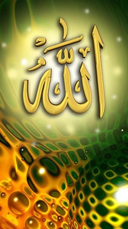 Allah Name - Beautiful Background Wallpaper Download | MobCup