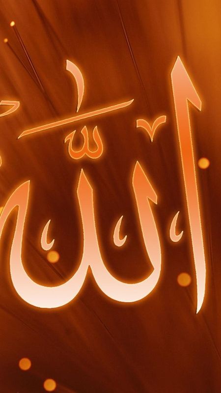 Allah Name - Islamic - God Wallpaper Download | MobCup