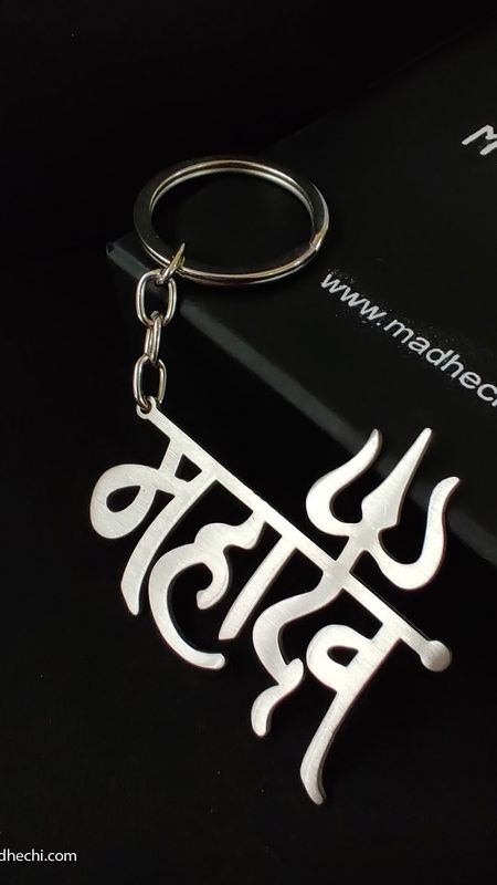 Har Har Mahadev - Silver Keychain Wallpaper Download | MobCup