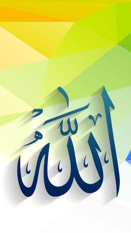 Allah Name - Beautiful - Background Wallpaper Download | MobCup