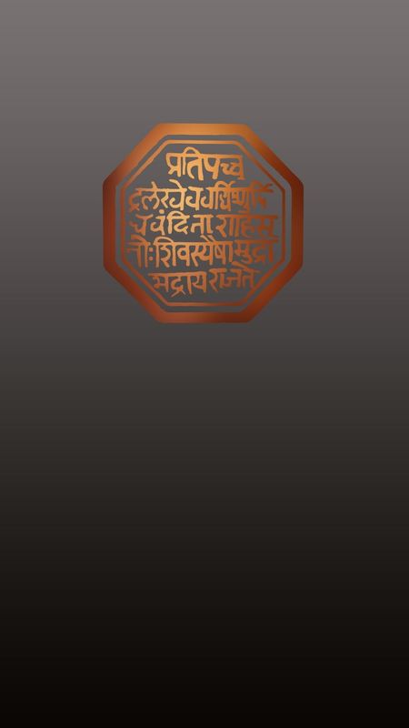 Shivaji Maharaj Photo - Raj Mantra Wallpaper Download | MobCup