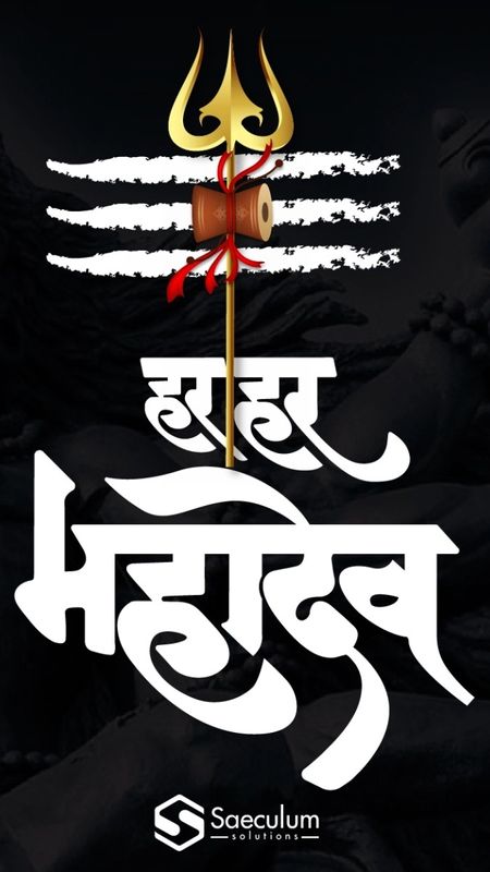 Har Har Mahadev - Black And White Wallpaper Download | MobCup