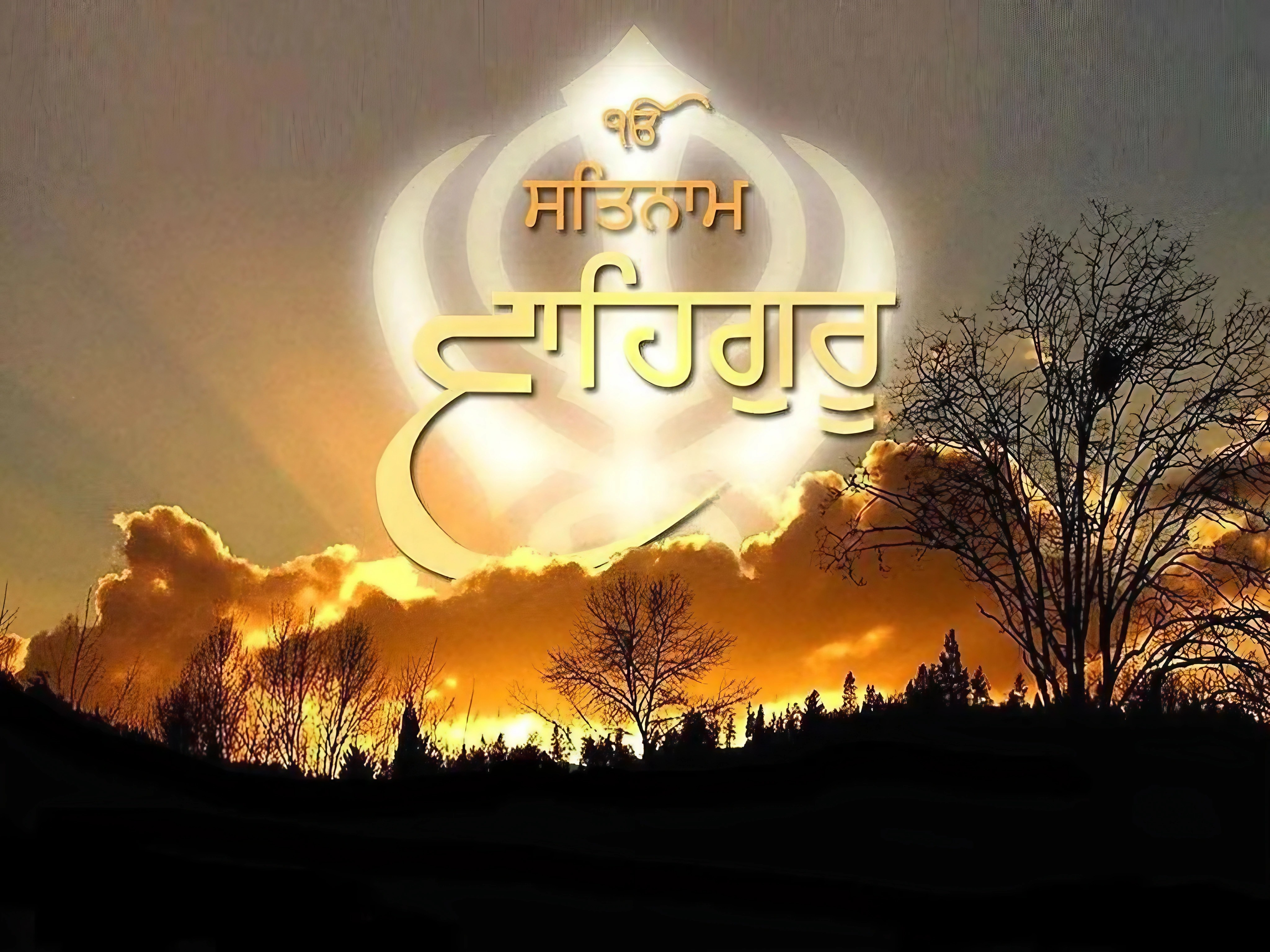 Satnam Waheguru - sunset satnam